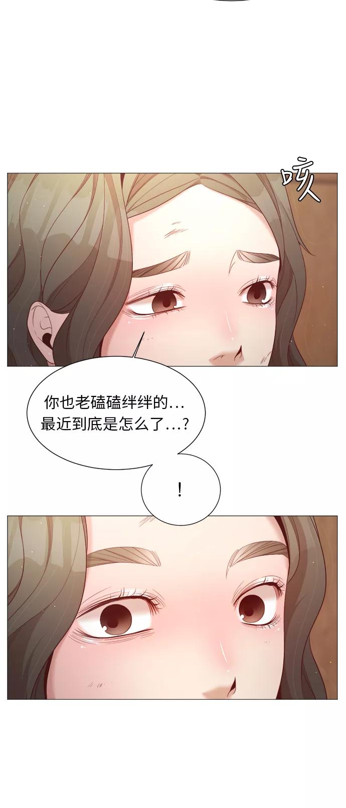 《牵牛和仙女》第37话 第24页