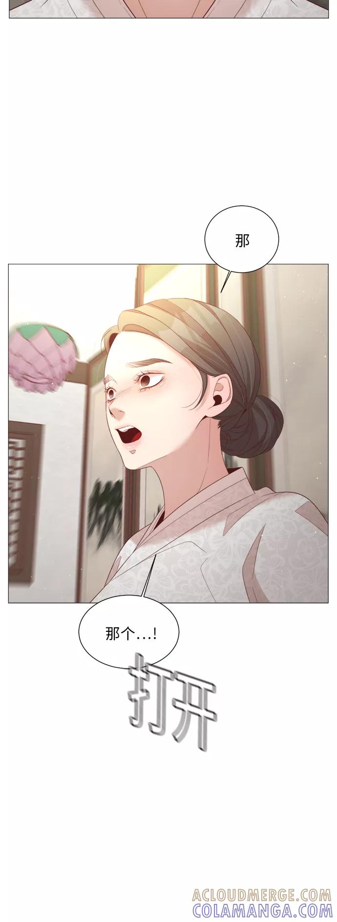 《牵牛和仙女》第37话 第43页