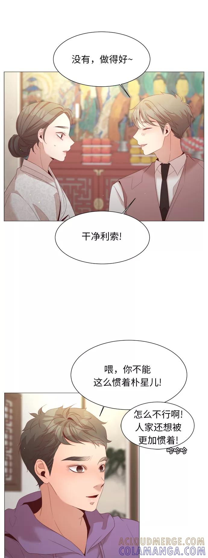 《牵牛和仙女》第37话 第34页