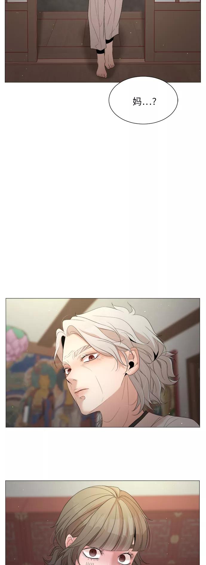 《牵牛和仙女》第37话 第45页