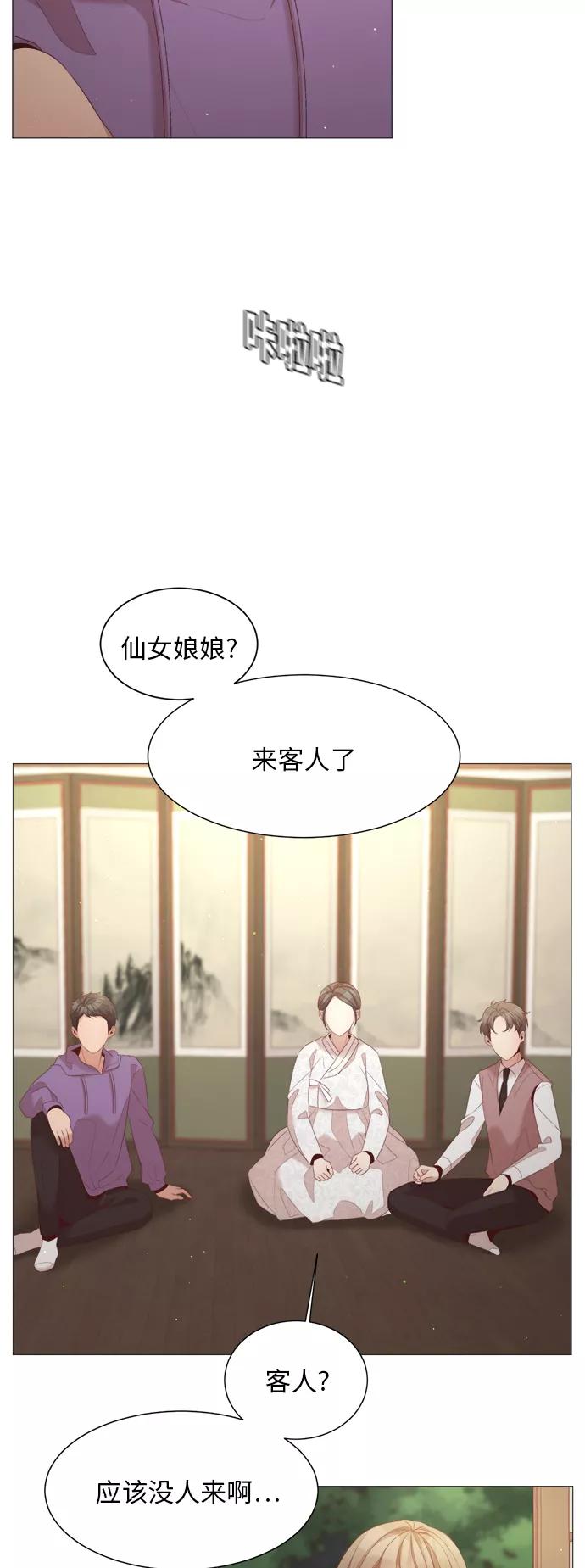 《牵牛和仙女》第37话 第35页