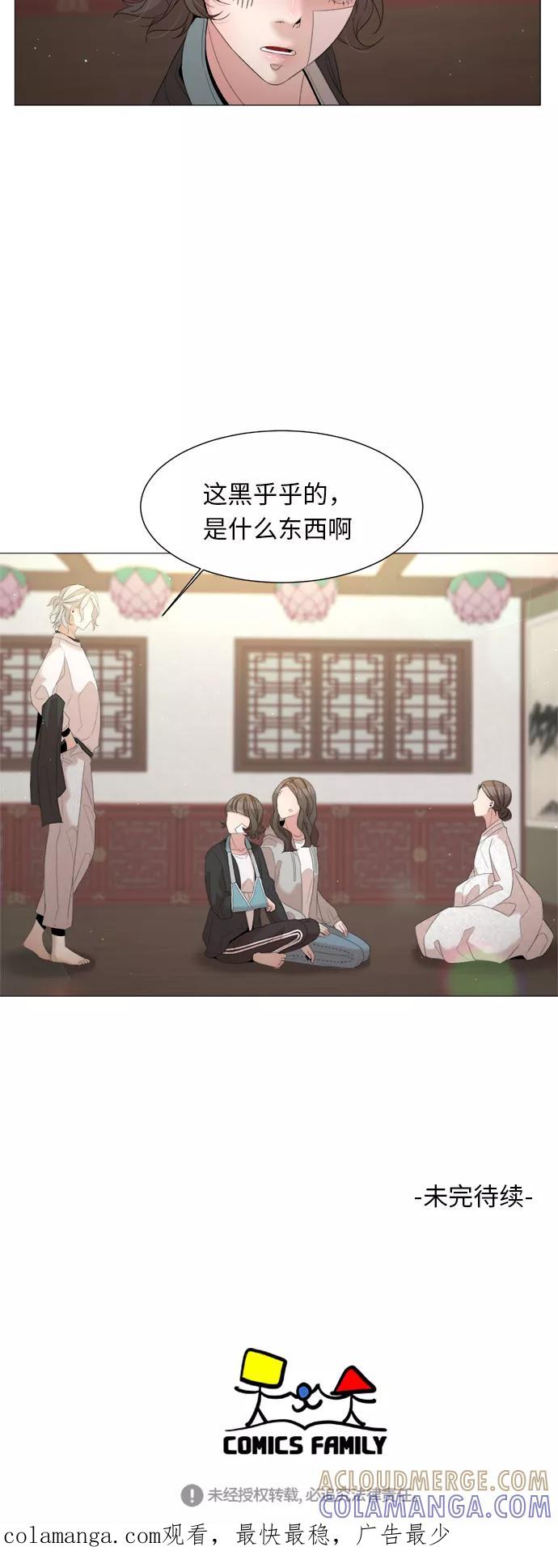 《牵牛和仙女》第37话 第46页