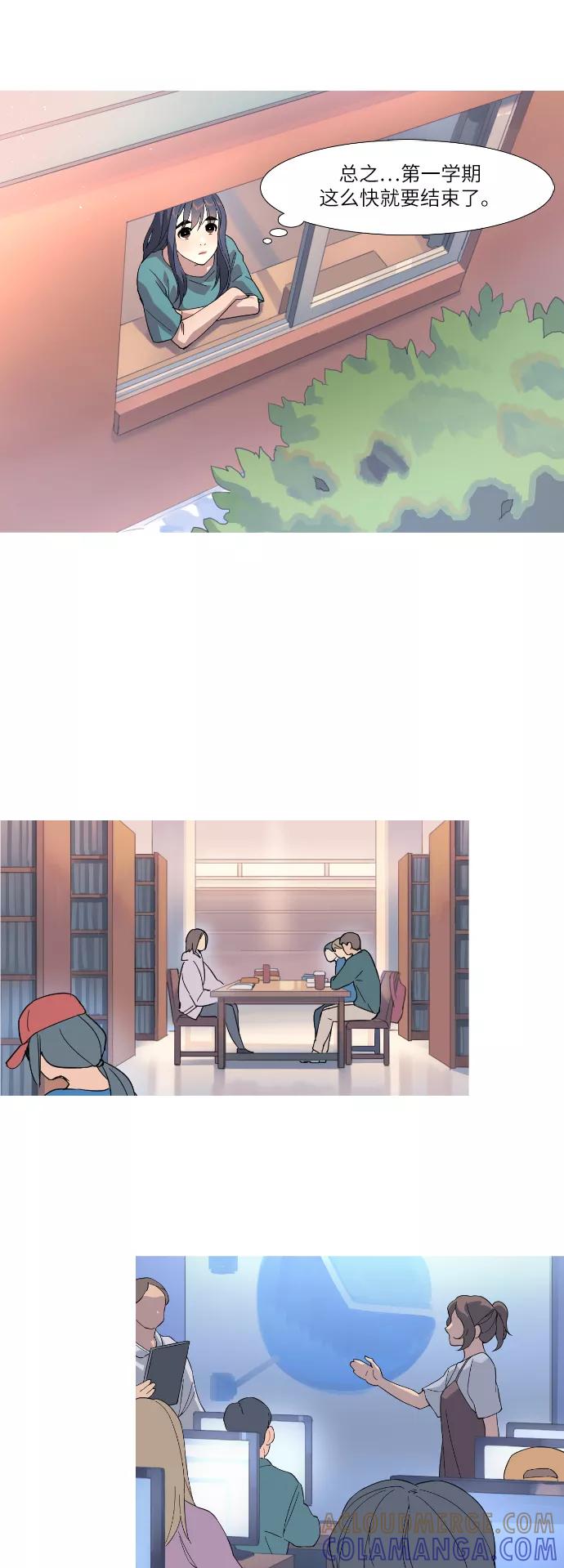 《胆小的调色盘》第37话 第17页