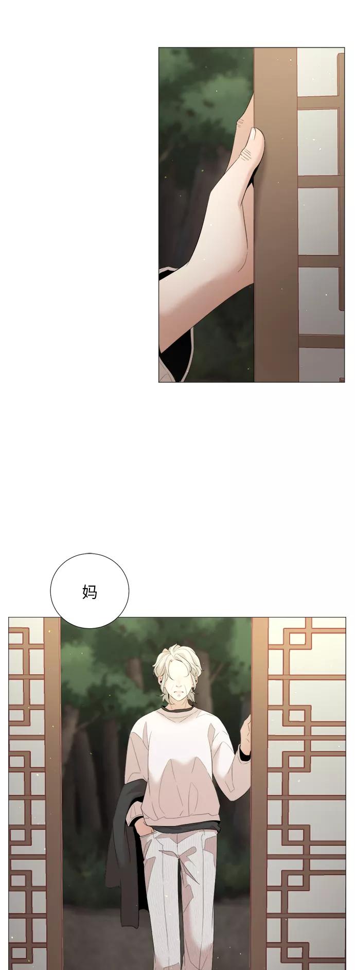 《牵牛和仙女》第37话 第44页