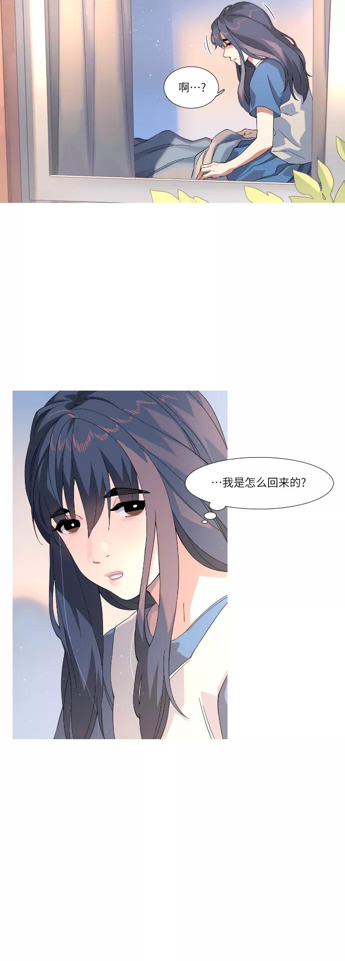 《胆小的调色盘》第37话 第2页
