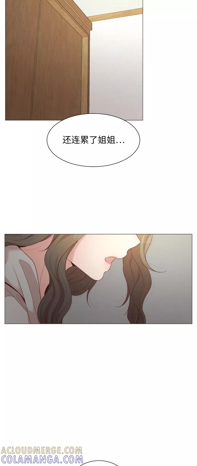 《牵牛和仙女》第37话 第28页