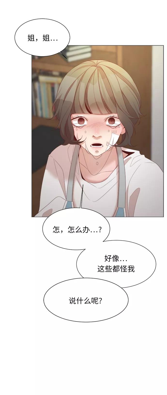 《牵牛和仙女》第37话 第26页