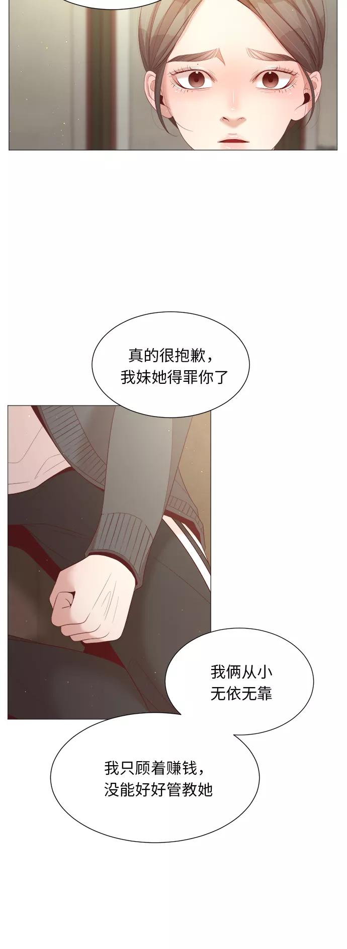 《牵牛和仙女》第37话 第41页