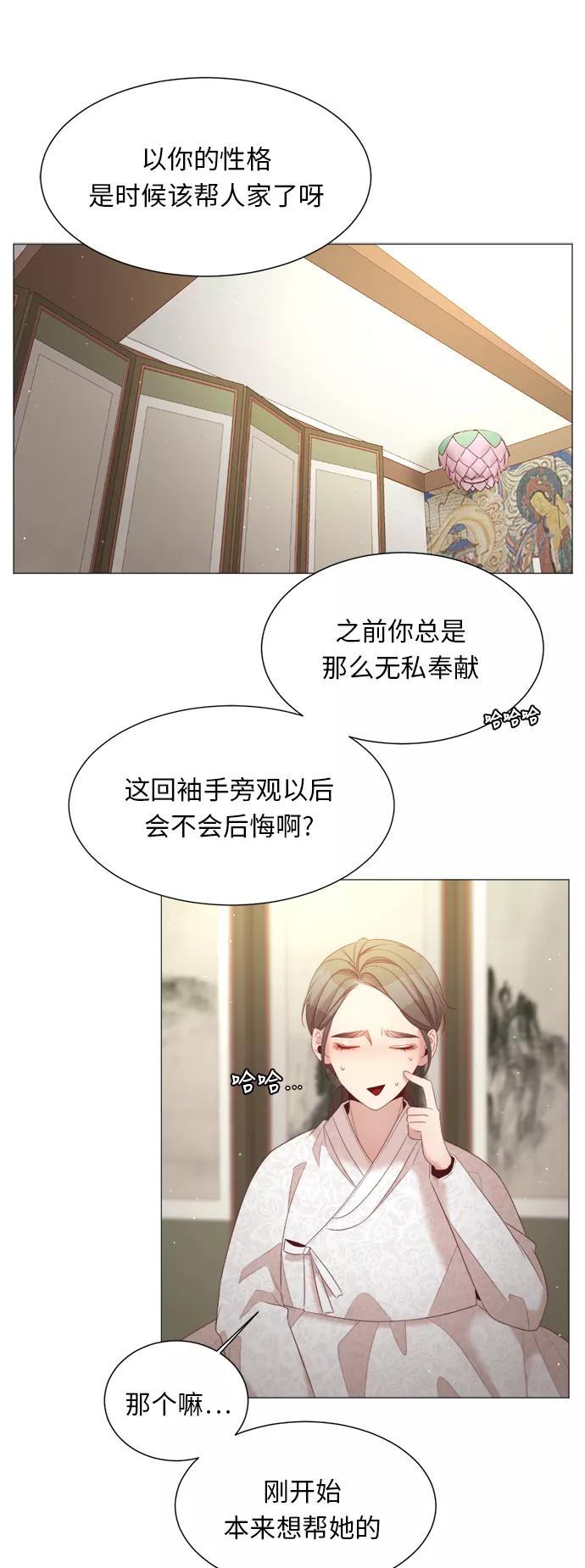 《牵牛和仙女》第37话 第32页
