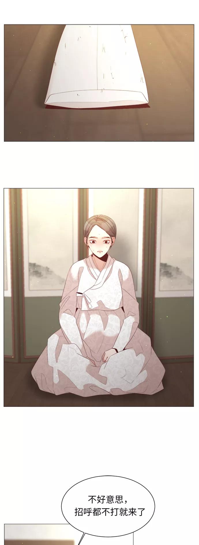 《牵牛和仙女》第37话 第38页