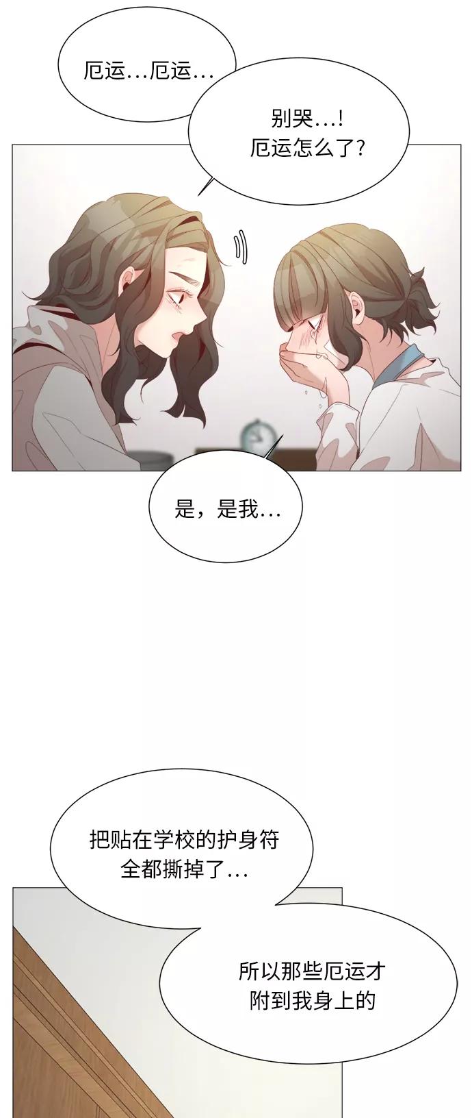《牵牛和仙女》第37话 第27页