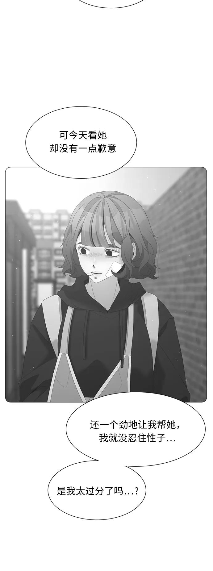 《牵牛和仙女》第37话 第33页