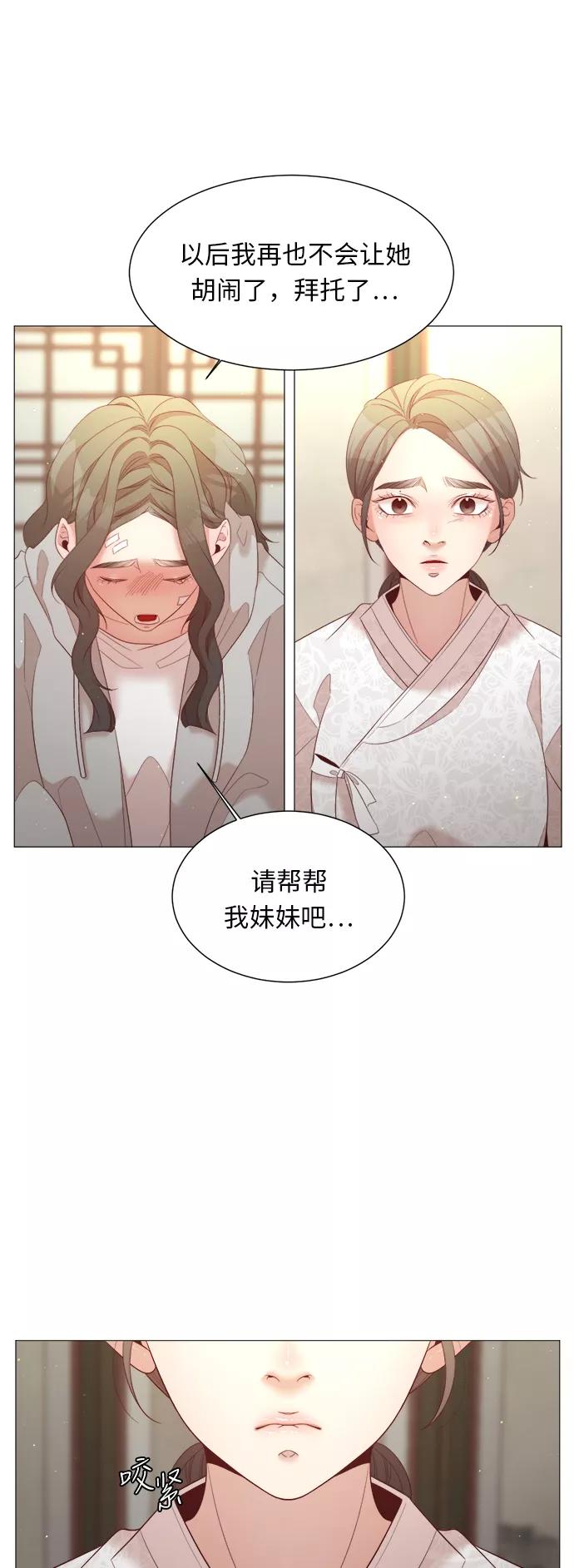《牵牛和仙女》第37话 第42页