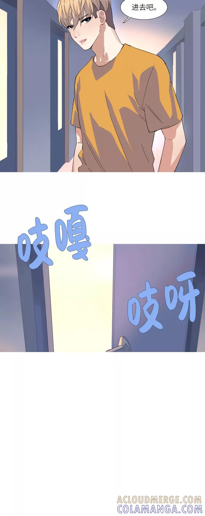 《胆小的调色盘》第37话 第25页