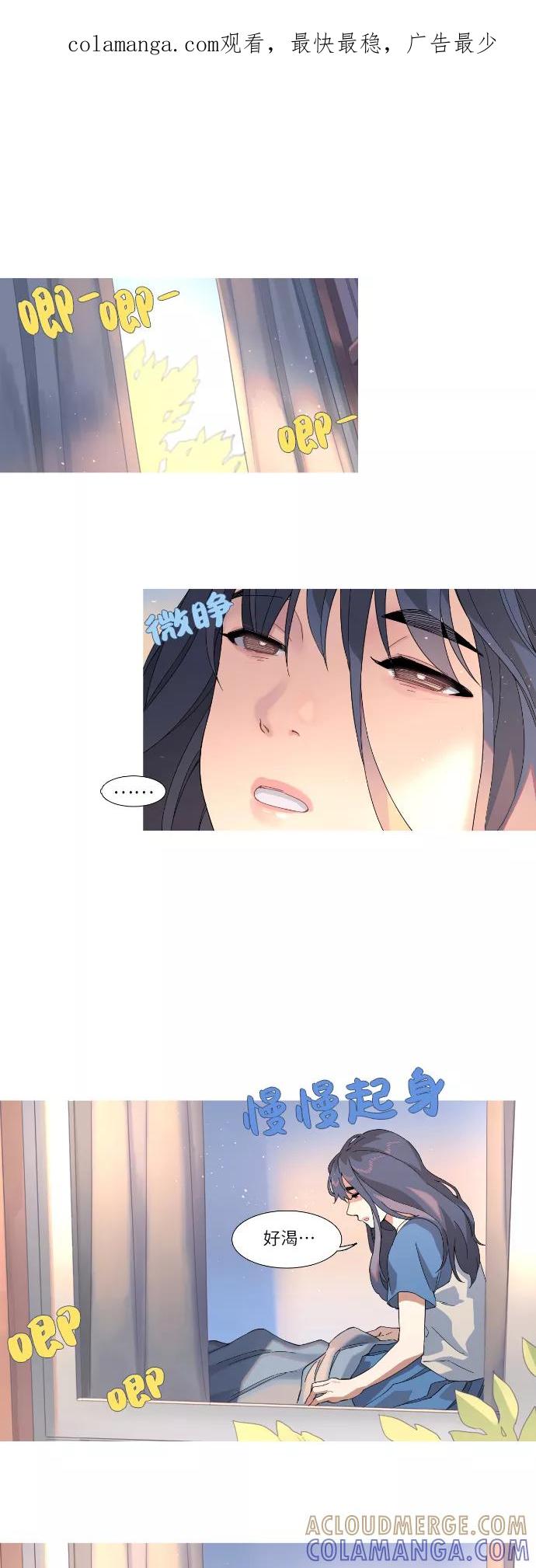 《胆小的调色盘》第37话 第1页