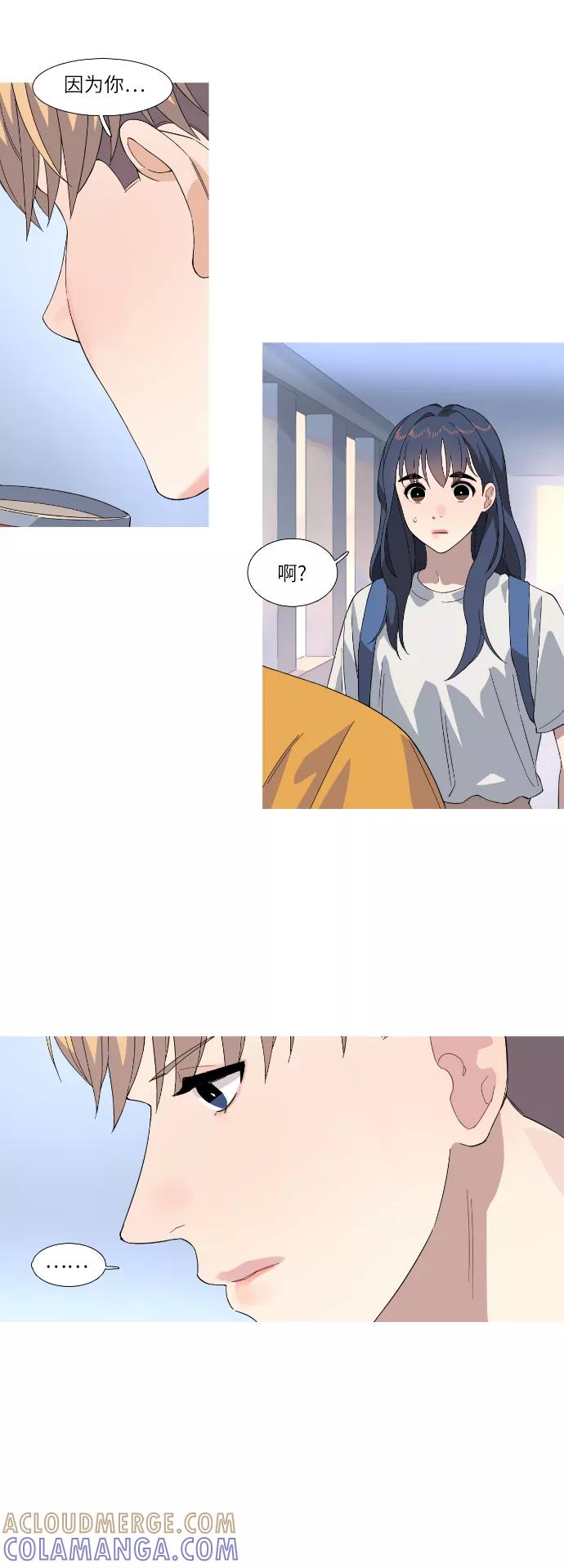 《胆小的调色盘》第37话 第21页