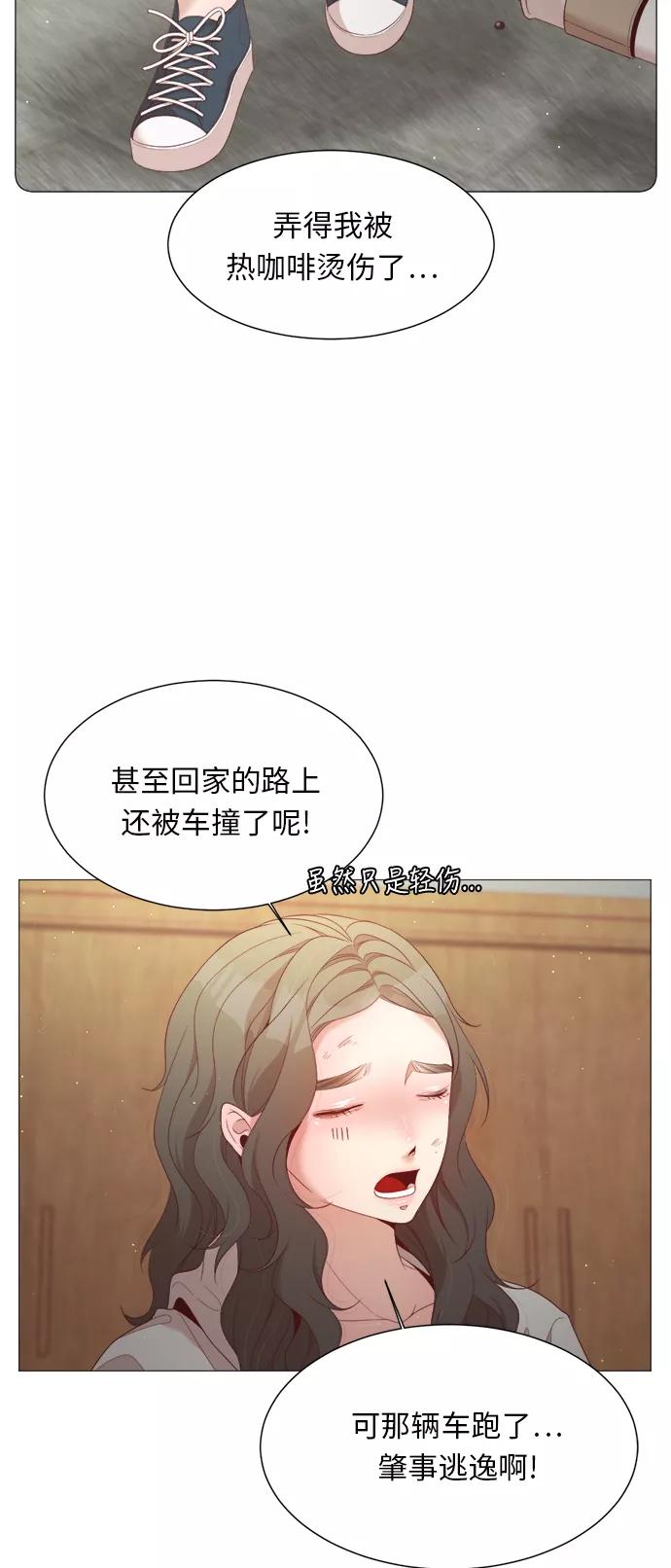 《牵牛和仙女》第37话 第23页