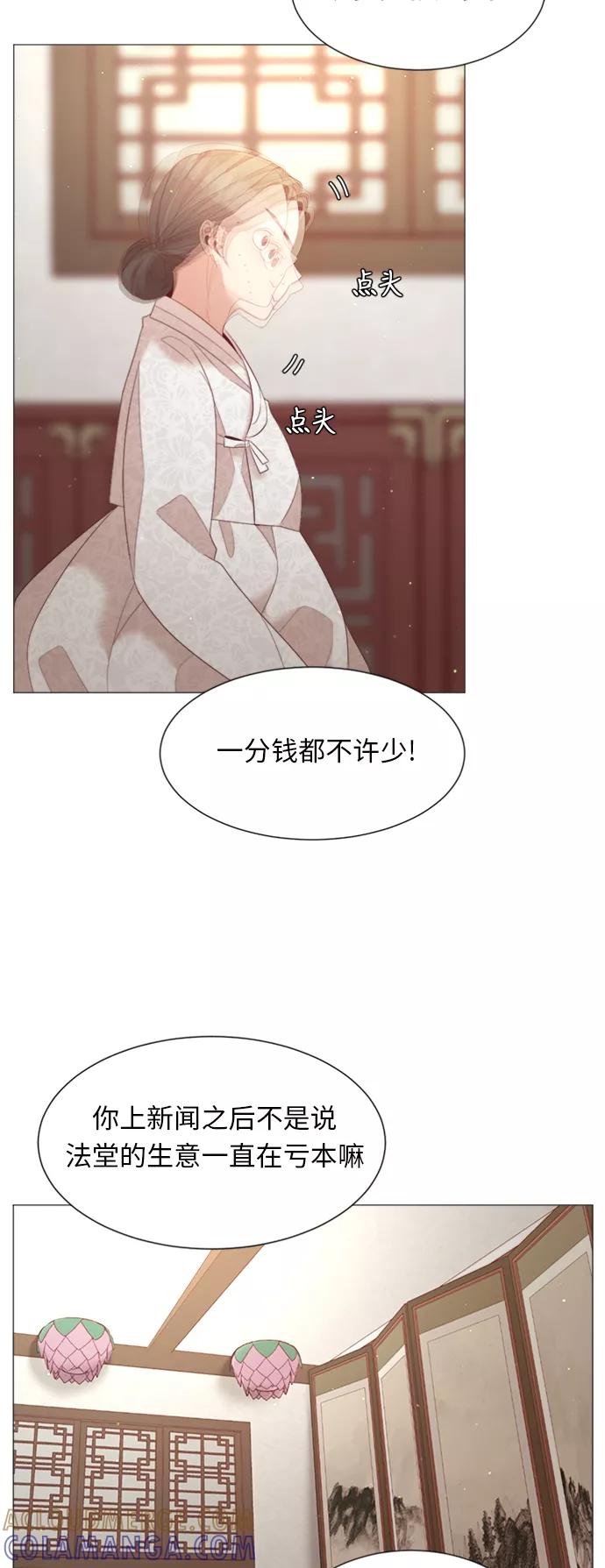 《牵牛和仙女》第38话 第16页