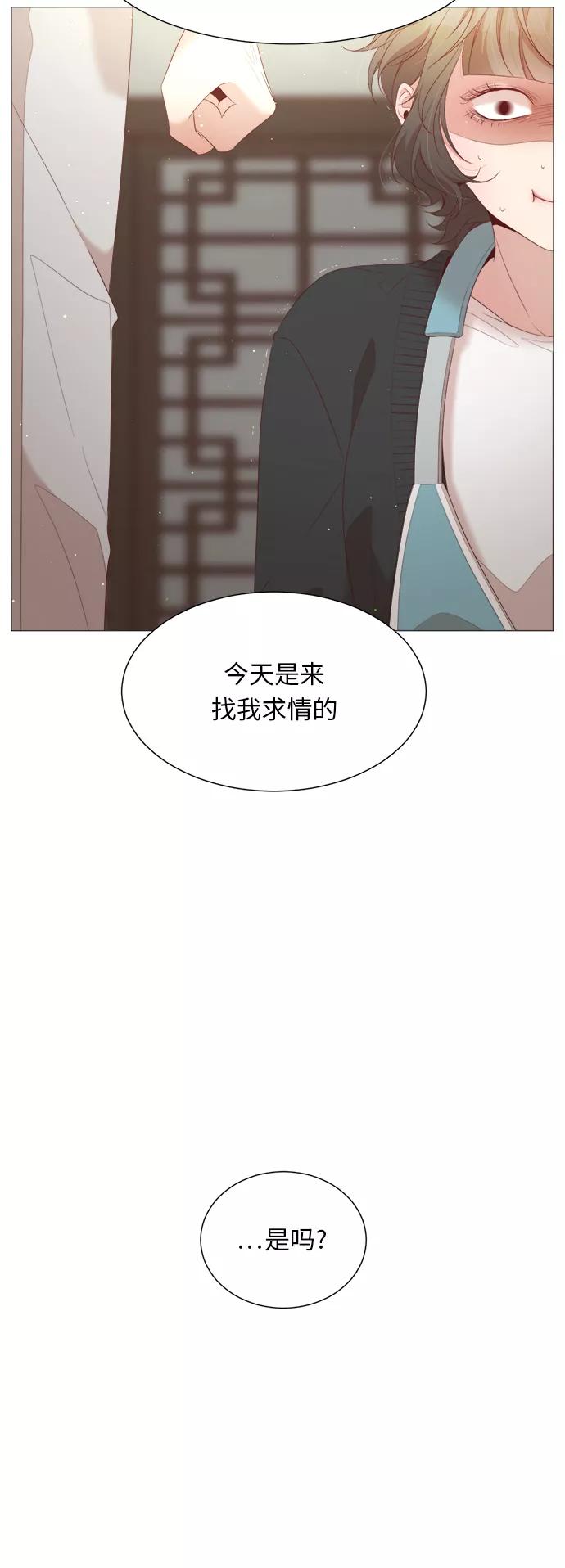 《牵牛和仙女》第38话 第6页