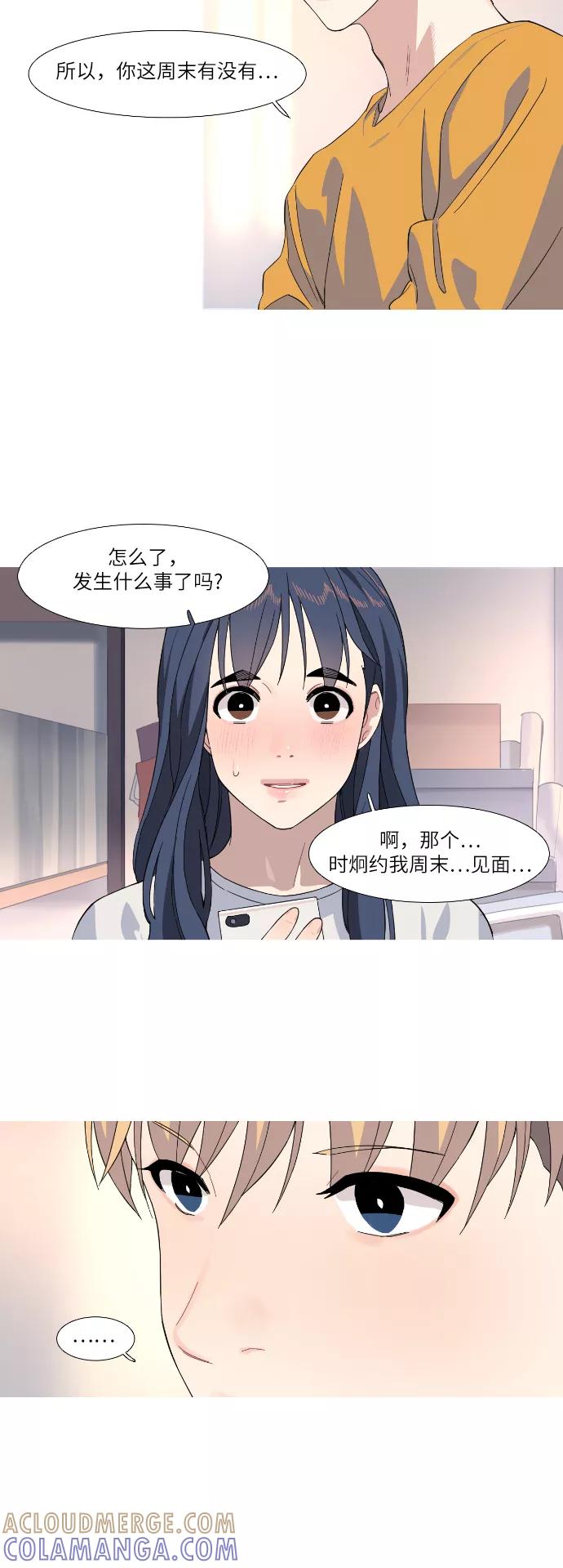 《胆小的调色盘》第38话 第19页