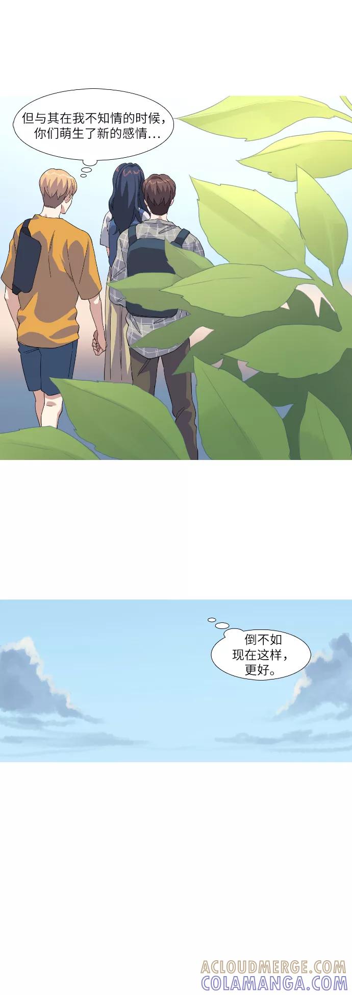 《胆小的调色盘》第38话 第27页