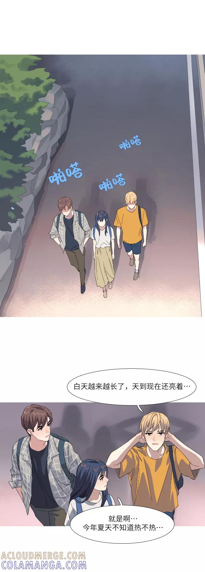 《胆小的调色盘》第38话 第25页