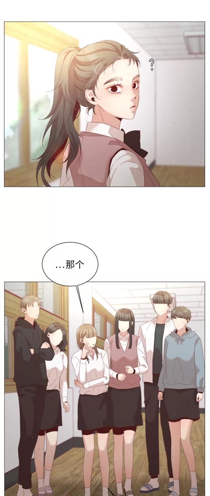 《牵牛和仙女》第38话 第39页