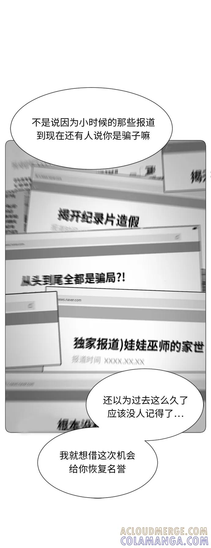 《牵牛和仙女》第38话 第19页