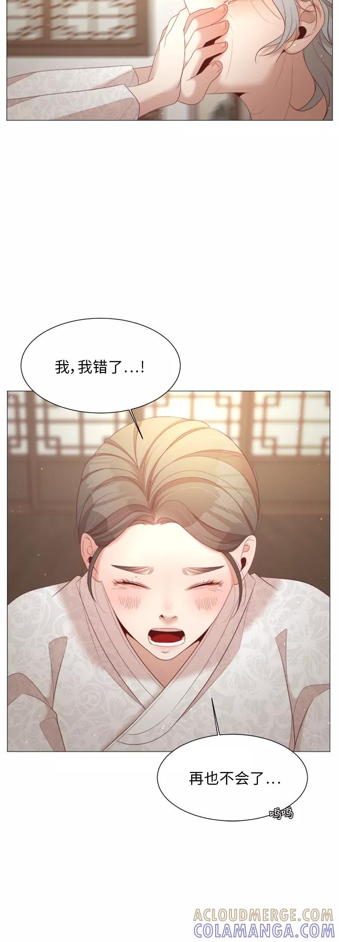 《牵牛和仙女》第38话 第13页