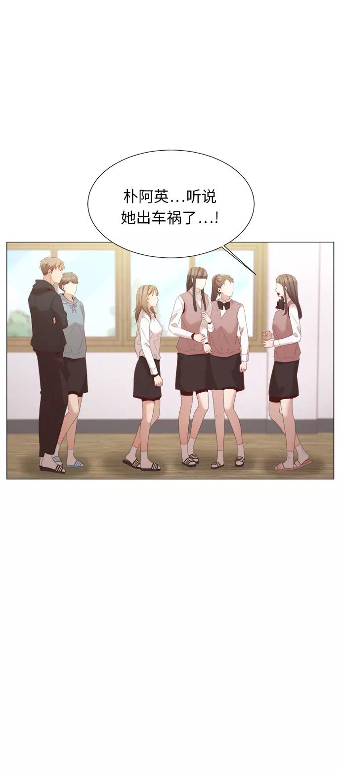 《牵牛和仙女》第38话 第44页