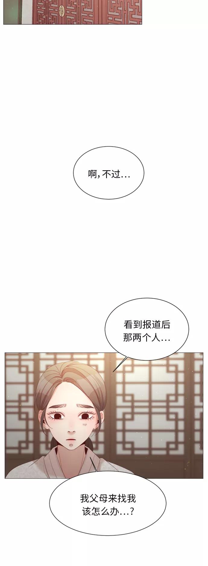 《牵牛和仙女》第38话 第33页