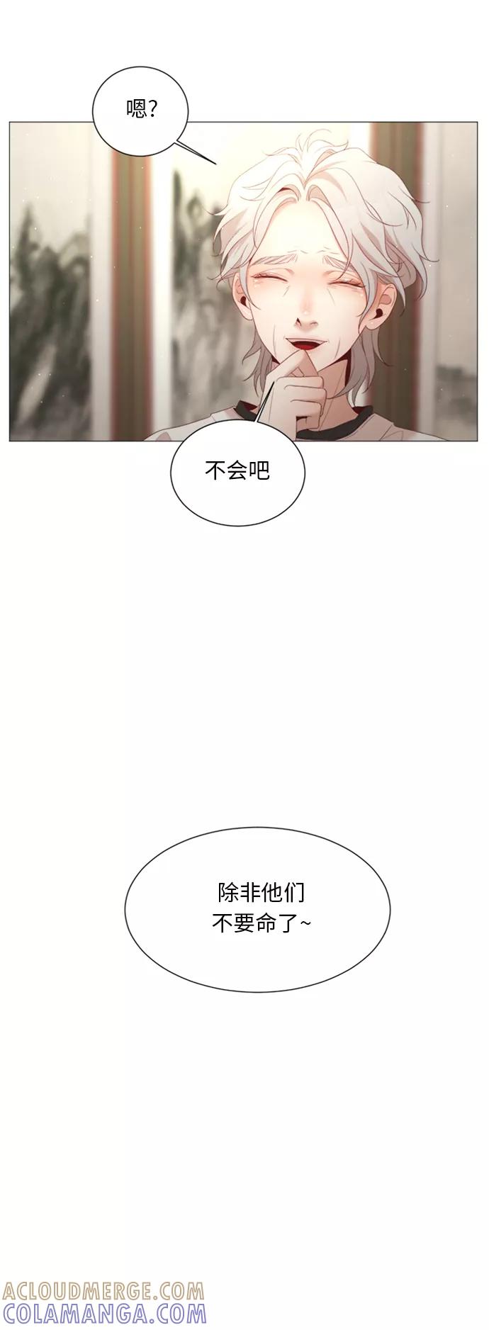 《牵牛和仙女》第38话 第34页