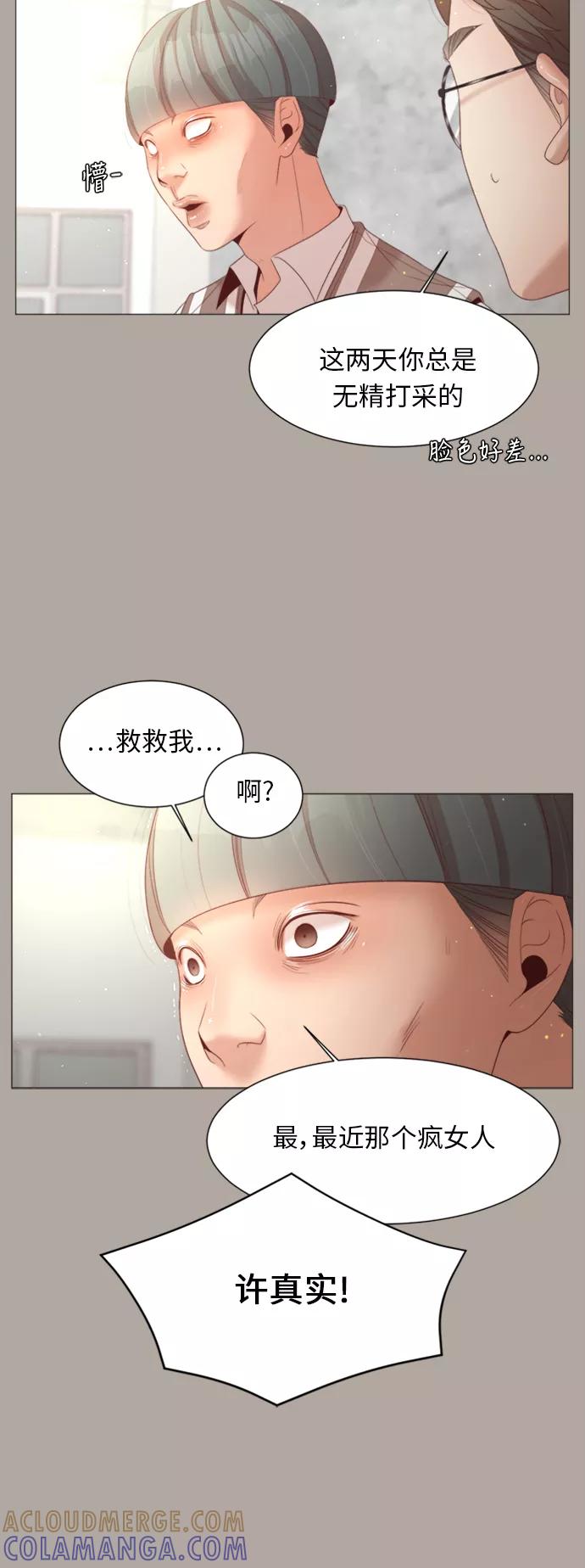《牵牛和仙女》第38话 第25页