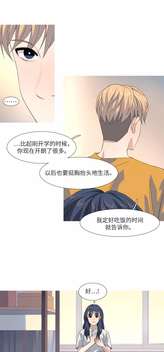 《胆小的调色盘》第38话 第22页