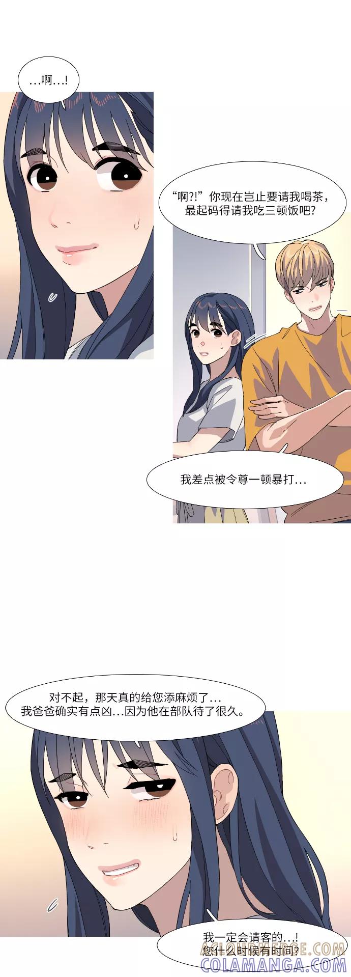 《胆小的调色盘》第38话 第17页