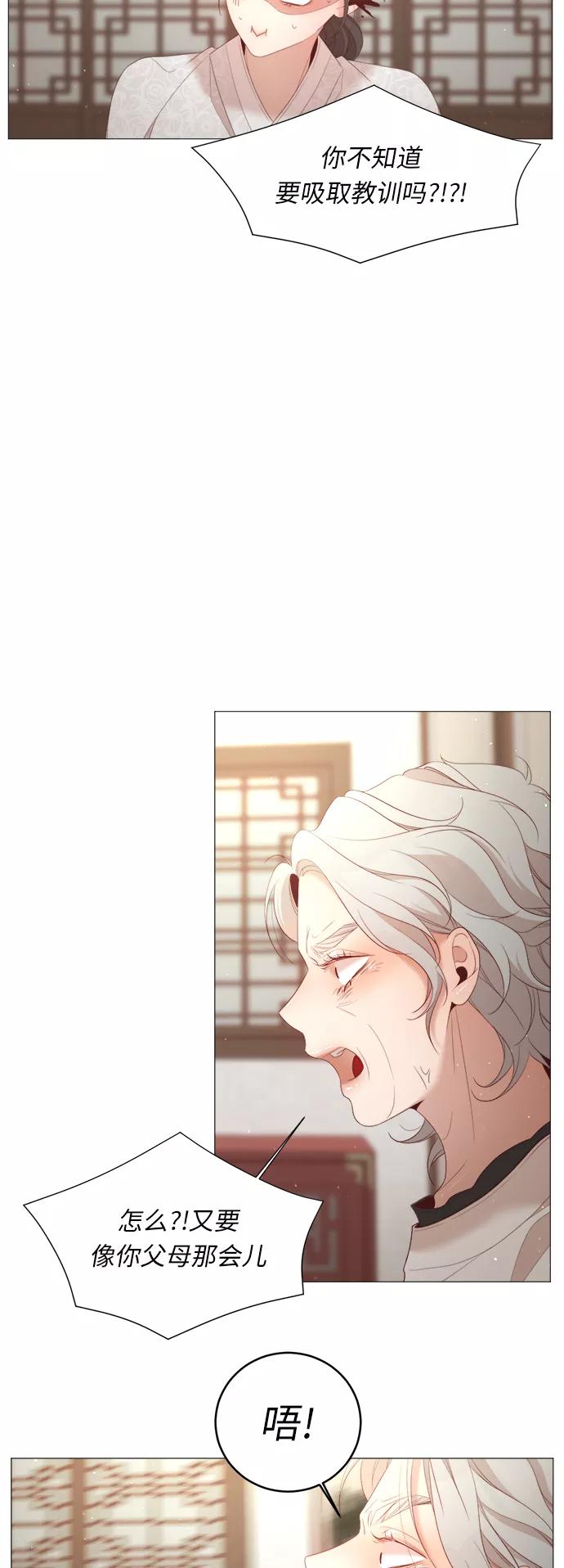 《牵牛和仙女》第38话 第12页