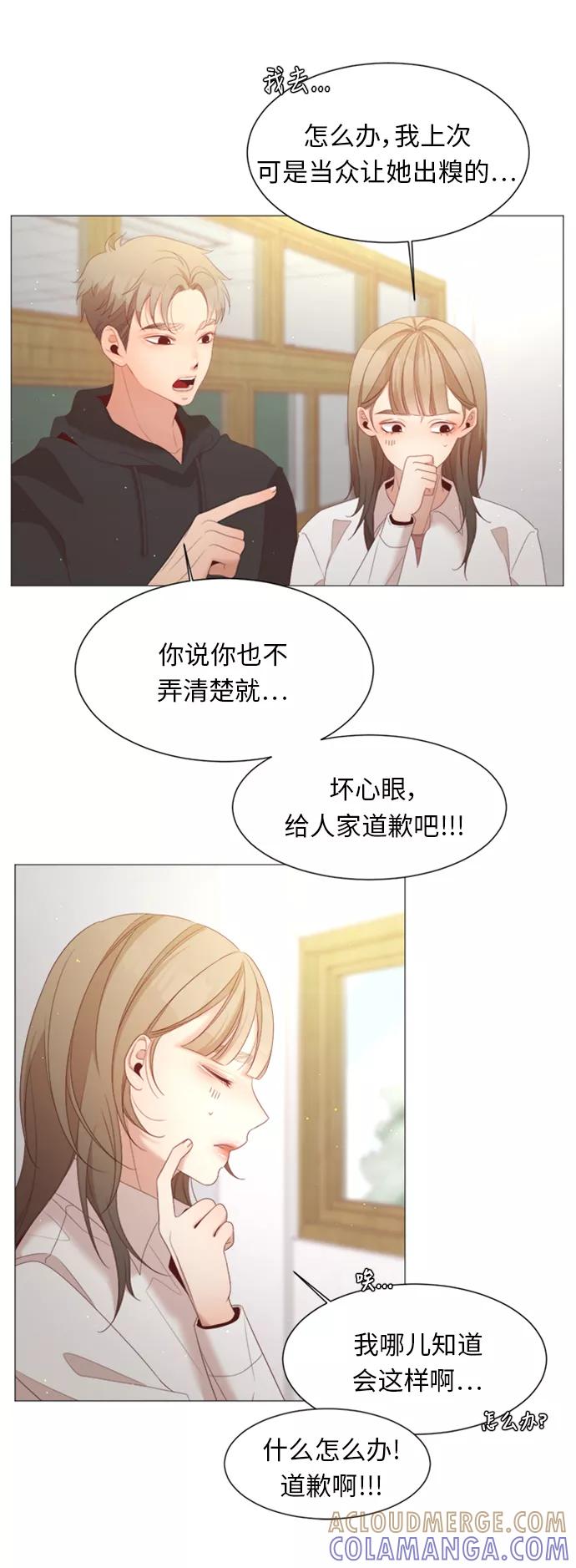 《牵牛和仙女》第38话 第37页