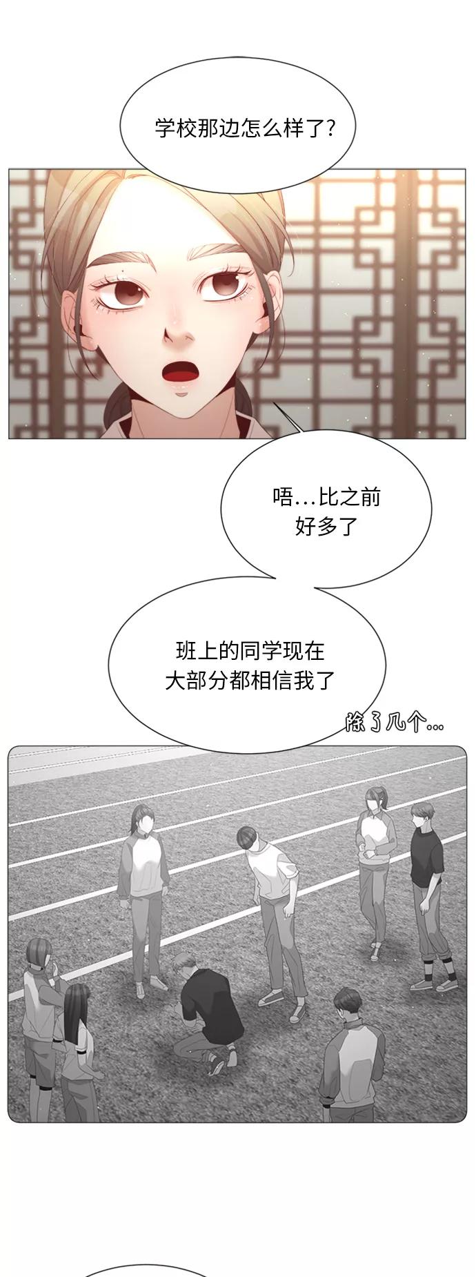 《牵牛和仙女》第38话 第20页