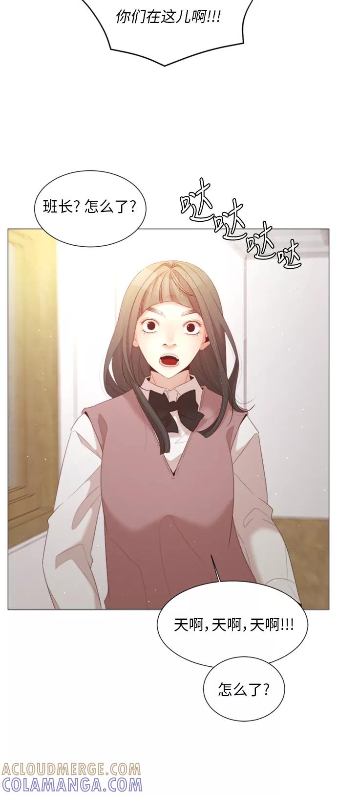 《牵牛和仙女》第38话 第43页