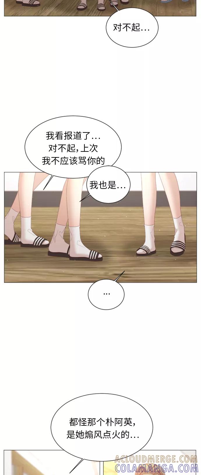 《牵牛和仙女》第38话 第40页