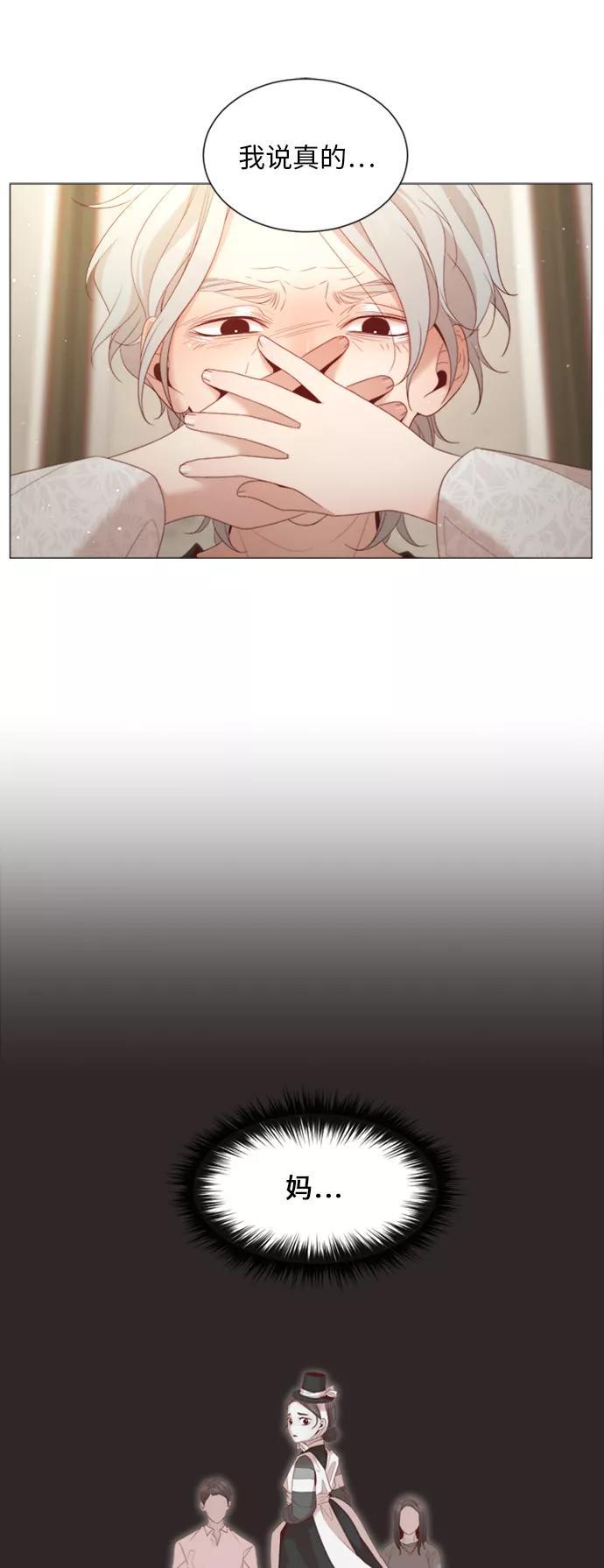 《牵牛和仙女》第38话 第14页