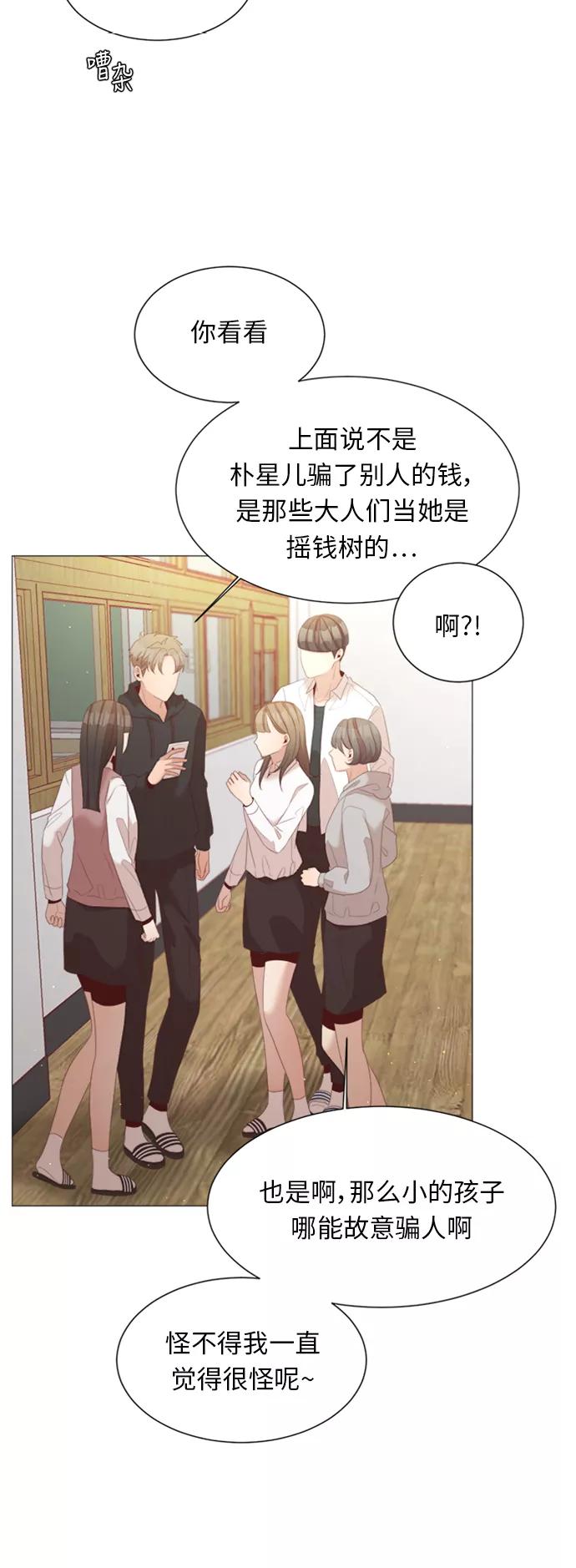 《牵牛和仙女》第38话 第36页
