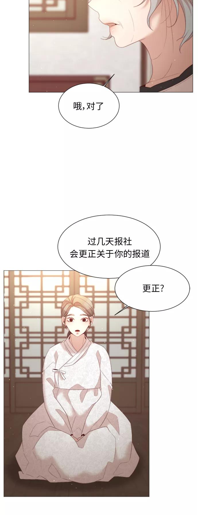 《牵牛和仙女》第38话 第18页
