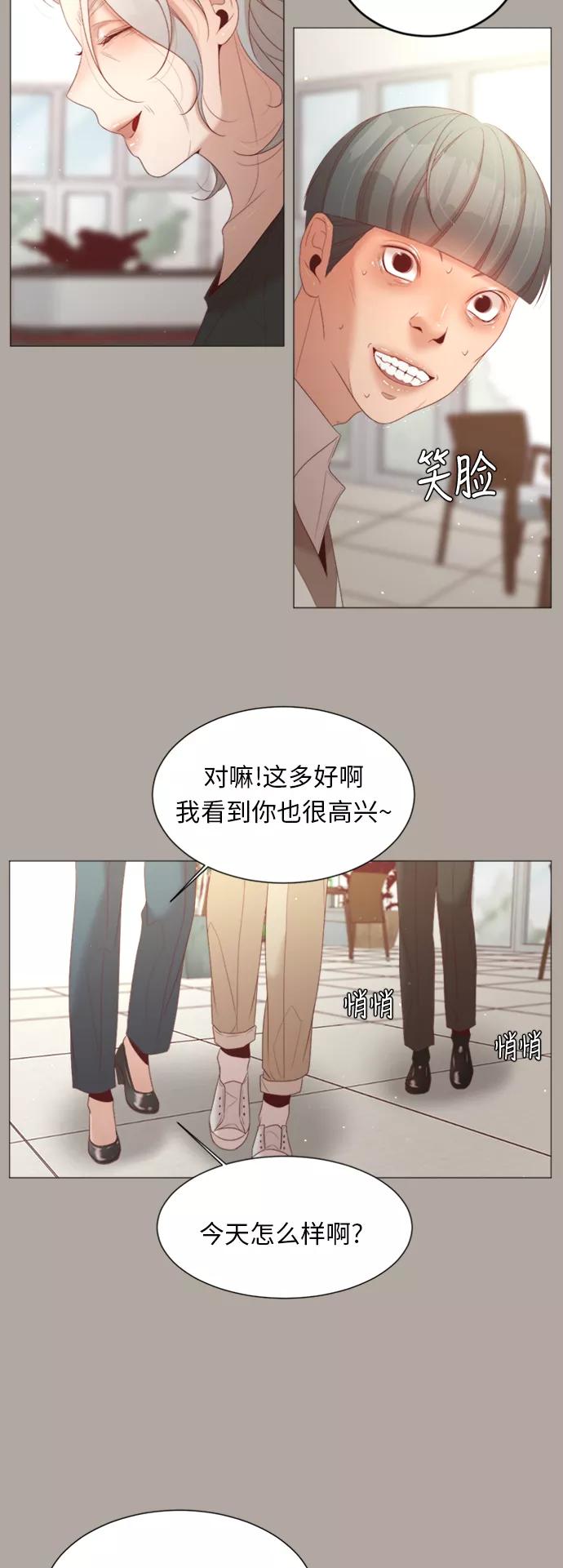 《牵牛和仙女》第38话 第27页