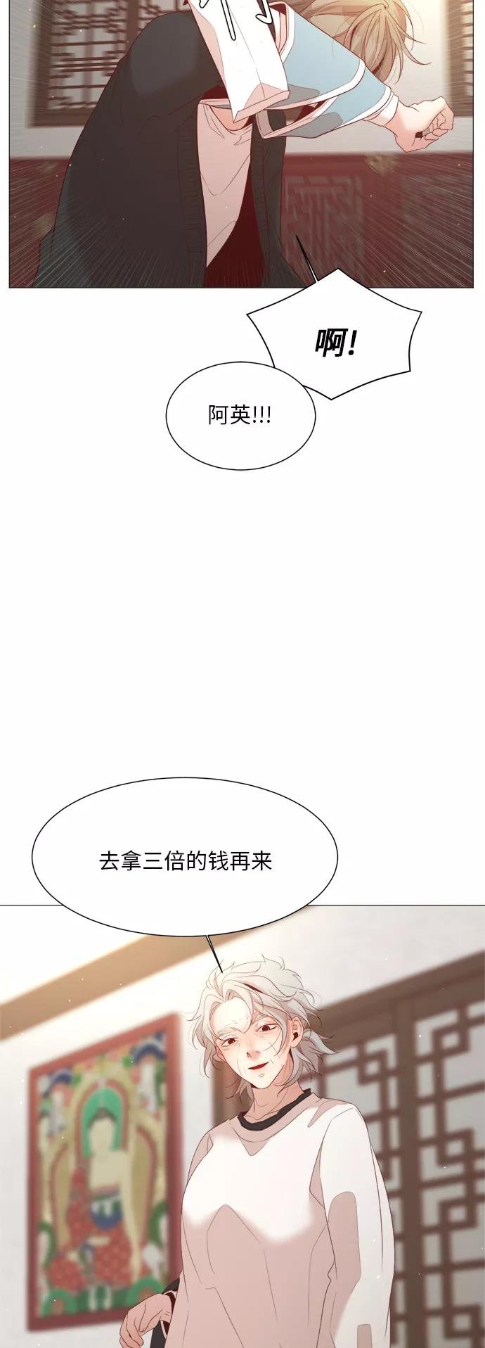 《牵牛和仙女》第38话 第9页