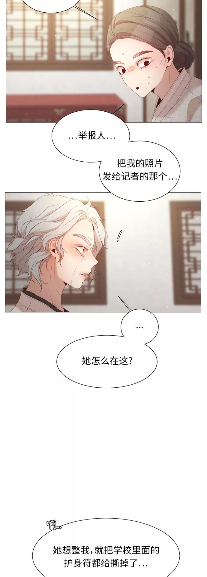 《牵牛和仙女》第38话 第5页