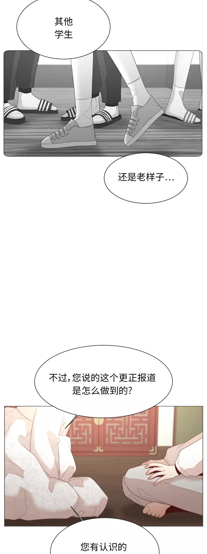 《牵牛和仙女》第38话 第21页