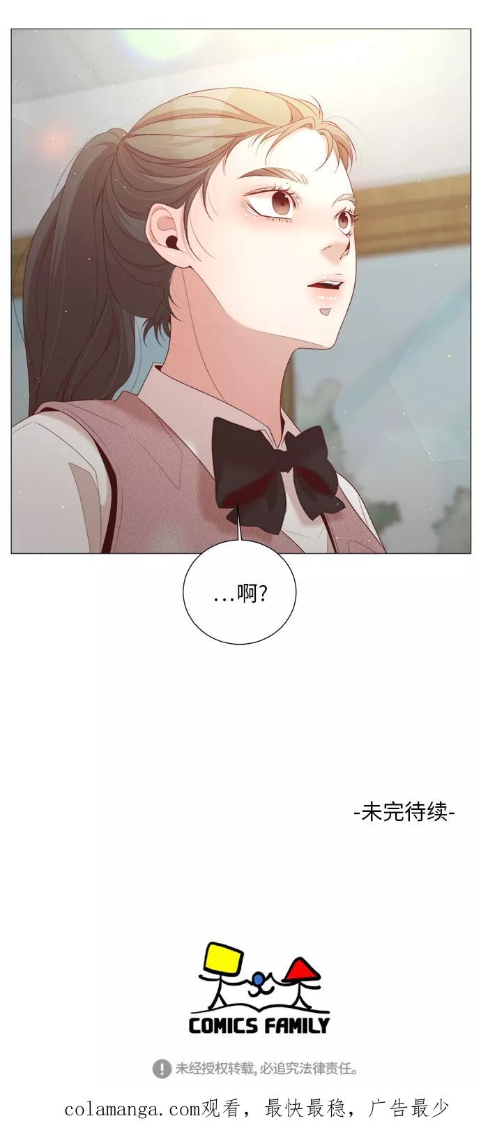 《牵牛和仙女》第38话 第45页