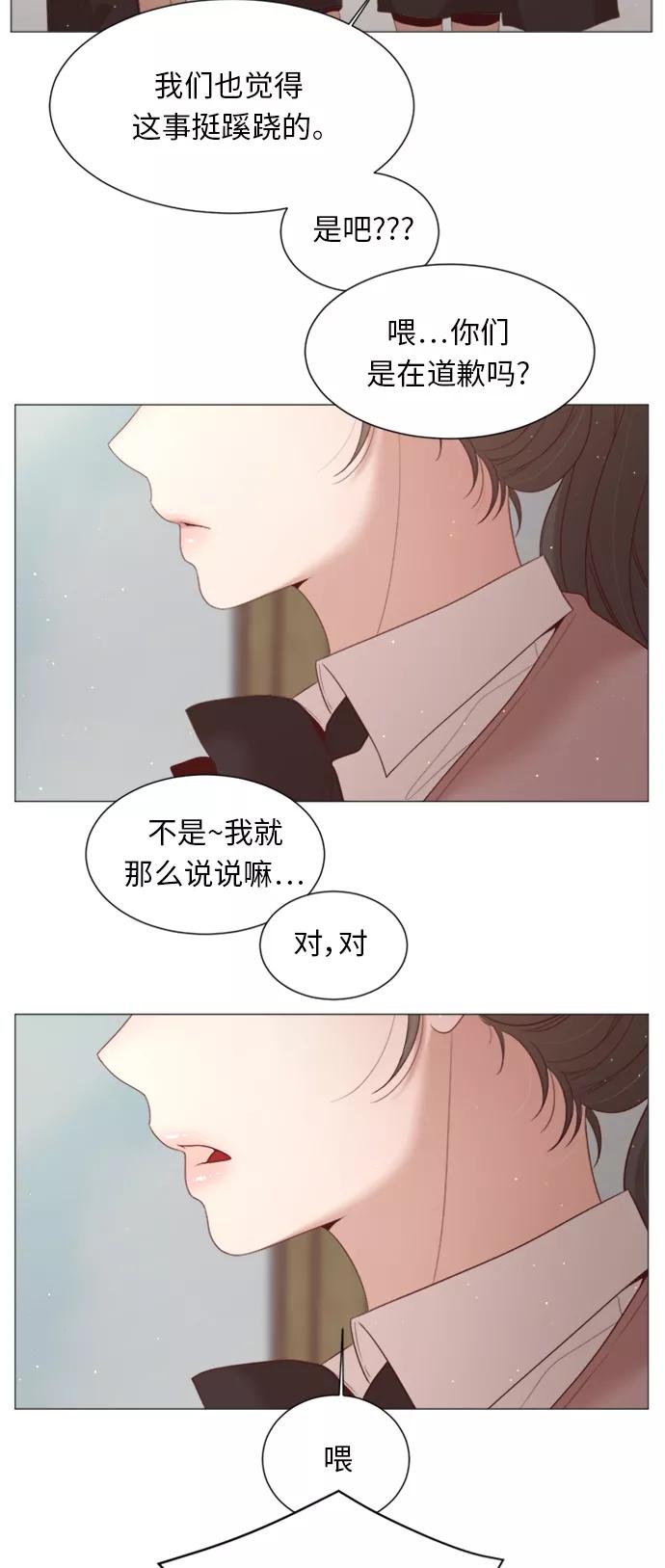 《牵牛和仙女》第38话 第42页