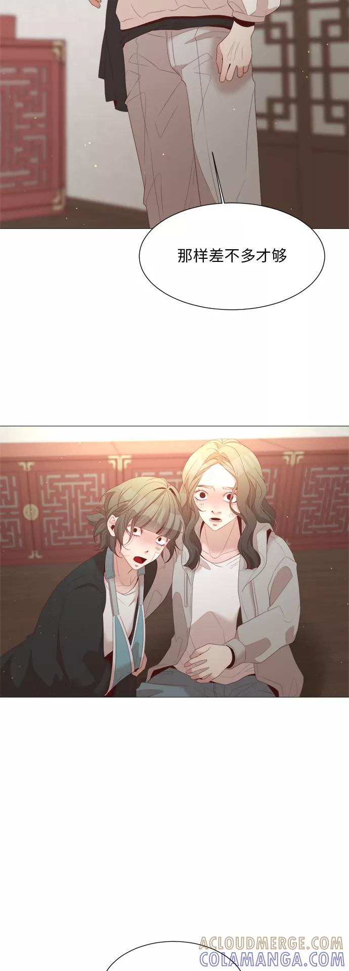 《牵牛和仙女》第38话 第10页